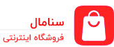 سنامال